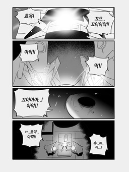 2_horns 4_panel_comic ambiguous_gender biped black_body black_eyes black_text bound clothing dialogue ellipsis empty_eyes exclamation_point group horn nude speech_bubble text thread trio white_head du_dang hollow_knight:_silksong hollow_knight_(franchise) team_cherry hornet_(hollow_knight) arthropod 2025 3:4 comic first_page hi_res korean_text monochrome translated female_(lore)