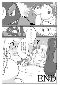 ambiguous_gender amputee anthro bodily_fluids crying disability feral flower group horn membrane_(anatomy) membranous_wings plant scar semi-anthro tears text wings chigiri mythology nintendo pokemon crocodilian dragon dragonite elemental_creature feraligatr flora_fauna generation_1_pokemon generation_2_pokemon generation_4_pokemon ivysaur mammal mythological_creature mythological_scalie pokemon_(species) reptile rhinoceros rhyperior scalie 2016 absurd_res comic digital_drawing_(artwork) digital_media_(artwork) greyscale hi_res japanese_text monochrome translated