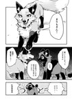 ambiguous_gender duo facial_markings feral fluffy fur gloves_(marking) head_markings hug inner_ear_fluff leg_markings markings pointy_ears prick_ears quadruped red_eyes romantic romantic_couple snout socks_(marking) text tuft kurumilky6 marimo_(kurumilky6) mikan_(kurumilky6) canid canine fox mammal raccoon_dog tanuki absurd_res black_and_white comic digital_media_(artwork) hi_res japanese_text monochrome translation_request