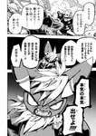 aggron angry comic cross-popping_vein dialogue fangs farley_(icma) felid female feral flygon frieda_(icma) galeo_(icma) generation_3_pokemon generation_4_pokemon generation_6_pokemon group hair japanese_text makotoo male mammal meowstic monochrome nintendo outside pmd:_icma pokemon pokemon_(species) pokemon_mystery_dungeon right_to_left scarf semi-anthro sharp_teeth spike_chunsoft spiky_hair teeth teres_(icma) text togekiss translation_check translation_request