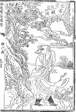 anthro asian_clothing biped boots chinese_clothing clothed clothed_anthro clothed_male clothing detailed_background east_asian_clothing floppy_ears flowing_clothing folded_ears footwear hanfu humanoid_hands leaf looking_away male male_anthro narrowed_eyes open_mouth outside plant robe shoes solo standing text tree unknown_artist journey_to_the_west public_domain zhu_bajie domestic_pig mammal suid suine sus_(pig) 15th_century absurd_res ancient_art chinese_text hi_res monochrome traditional_media_(artwork) translation_request
