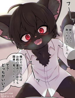 ambiguous_gender anthro black_body black_fur blush bottomless chest_tuft clothed clothing fangs first_person_view fur kemono leaning_towards_viewer looking_at_viewer open_mouth shirt solo speech_bubble talking_to_viewer teeth text topwear tuft white_clothing white_shirt white_topwear yandere young young_anthro piporinton domestic_cat felid feline felis mammal 2026 hi_res japanese_description translation_check translation_request