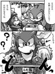 anthro comic echidna eulipotyphlan female hedgehog japanese_text knuckles_the_echidna male mammal monochrome monotreme question_mark sega shade_the_echidna sonic_chronicles:_the_dark_brotherhood sonic_the_hedgehog sonic_the_hedgehog_(series) text translation_request urahyu