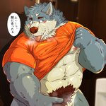 abs anthro big_pubes blush clothing humanoid_hands kemono male musclegut muscular muscular_anthro muscular_male musk nipples pubes shirt solo text tongue tongue_out topwear undressing raichoclub canid canine canis mammal wolf 1:1 2021 japanese_text