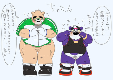 anthro blush bodily_fluids brown_body clothing crying dialogue duo eyes_closed eyewear genitals glasses humanoid_hands kemono male micropenis overweight overweight_male penis purple_body sad shirt small_penis tears text topwear white_body devour1129 lifewonders tokyo_afterschool_summoners alp_(tas) volos_(tas) bear giant_panda mammal 2022 hi_res japanese_text