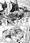 barioth beak biceps blacksaw capcom chinese_text claws clothed clothing domestic_cat fangs felid feline felis felyne female flying_wyvern fur group hi_res human lynian male mammal membrane_(anatomy) membranous_wings monochrome monster_hunter muscular nargacuga palico pecs scales sharp_teeth snowman spikes teeth text tigrex translated wings wulg