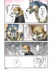 absurd_res akumademo anthro aogoushitsu aozora_(nosada) canid canine canis comic dialogue domestic_dog hi_res japanese_text male mammal simple_background text translation_request wolf