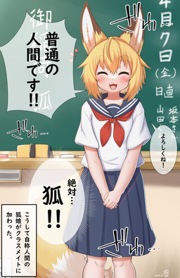 asian_clothing blonde_hair blush breasts brown_body brown_fur chalkboard classroom clothed clothing cute_fangs dialogue dipstick_ears dipstick_tail ear_markings east_asian_clothing eyes_closed fangs female fur hair japanese_clothing japanese_school_uniform markings multicolored_ears open_mouth school school_uniform small_breasts solo speech_bubble tail tail_markings teeth text tongue uniform white_body white_fur yellow_body yellow_fur young young_female young_humanoid horokusa0519 animal_humanoid canid canid_humanoid canine canine_humanoid fox_humanoid humanoid mammal mammal_humanoid 2023 digital_media_(artwork) hi_res japanese_text translated