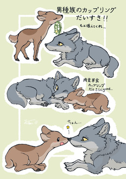 ambiguous_gender blush brown_body brown_fur duo eyes_closed feet feral fur grey_body grey_fur holidays hooves lying multicolored_body pawpads paws plant text toes yellow_eyes fusau canid canine canis deer mammal wolf 2025 absurd_res hi_res japanese_text