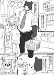 anthro blush bottomwear clothing clothing_store duo eyewear fangs footwear glasses male male/male necktie open_mouth pants shirt shopping shopping_bag shorts store teeth text topwear young young_anthro manmosu_marimo crocs bincu marei bear domestic_cat felid feline felis mammal japanese_text monochrome translated