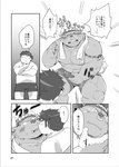 anthro blush bottomwear bulge clothed clothing duo erection erection_under_clothing humanoid_hands kemono male male/male muscular muscular_male nipples outside overweight overweight_male shorts text towel ayame42612 lifewonders tokyo_afterschool_summoners asterius_(tas) chubby_protagonist_(tas) protagonist_(tas) bovid bovine cattle human mammal 2018 comic japanese_text monochrome translation_request