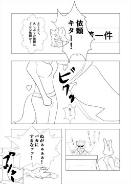 anthro belt bottomwear breasts chair clothed clothing computer computer_screen dialogue electronics excited female fluffy fluffy_tail fur furniture humanoid_pointy_ears jacket japanese male newspaper pants pointy_ears scarf simple_background sitting smile spacecraft tail text topwear vehicle quartet_(artist) nintendo star_fox fox_mccloud peppy_hare canid canine fox hare lagomorph leporid mammal rabbit 2012 black_and_white comic hi_res japanese_text monochrome translated