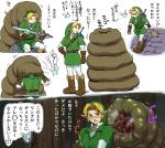 blonde_hair blue_eyes blush clothing duo green_clothing green_headwear hair headgear headwear male melee_weapon not_furry sword tentacles text weapon shiwashiwa_no_kinchakubukuru nintendo ocarina_of_time the_legend_of_zelda link navi fairy humanoid hylian like_like mammal japanese_text sequence translated