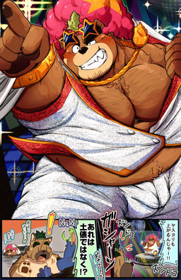 anthro belly blush bulge dancing disco disco_ball duo eyewear grin humor male musclegut muscular pecs smile star_sunglasses sunglasses text mozukuzanmai lifewonders tokyo_afterschool_summoners ashigara_(tas) yasuyori_(tas) bear canid canine canis domestic_dog mammal absurd_res hi_res japanese_text