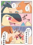 duo feral male text azuma_minatsu nintendo pokemon charizard generation_1_pokemon generation_2_pokemon pokemon_(species) typhlosion comic hi_res japanese_text translated