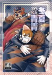 2023 anthro bear belly big_belly black_nose blush bottomwear butt clothing cover domestic_cat duo english_text eyewear felid feline felis glasses hi_res humanoid_hands kemono male mammal oaks16 overweight overweight_male pants shirt text topwear