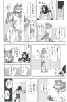 canid canine canis comic dialogue felid greyscale hi_res japanese_text lion male mammal monochrome muscular pantherine paws sky_gomi text wolf