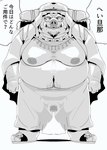 anthro backpack balls belly big_belly bottomwear clothing genitals kemono loincloth male moobs nipples overweight overweight_anthro overweight_male penis simple_background solo text white_background sigenoya takotyutyu domestic_pig mammal suid suina sus_(pig) 2021 greyscale hi_res japanese_text monochrome