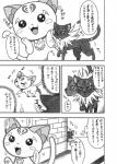 duo female feral kemono text mayoineko nakagami_takashi seiren pretty_cure suite_precure hummy siren_(pretty_cure) domestic_cat felid feline felis human mammal 2011 comic greyscale japanese_text marker_(artwork) monochrome pen_(artwork) traditional_media_(artwork) translated