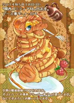 ambiguous_gender blue_eyes butter cutlery dairy_products dessert fangs feral food fork fruit kitchen_utensils looking_at_viewer pancake plant solo strawberry syrup teeth text tools what what_has_science_done watanohara food_creature reptile scalie snake japanese_text