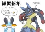 2018 3_fingers amphibian anthro ban canid canine comic digital_drawing_(artwork) digital_media_(artwork) dreadlocks duo end_page ending fingers full-length_portrait fur generation_3_pokemon generation_6_pokemon gesture hand_gesture japanese_text looking_at_viewer male mammal mega_evolution mega_lucario nintendo pokemon pokemon_(species) pokemon_mystery_dungeon portrait semi-anthro simple_background speech_bubble spike_chunsoft standing star swampert text translated v_sign