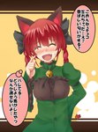 accessory bell bell_collar blush breasts collar eyes_closed female hair hair_accessory open_mouth red_body solo speech_bubble text tied_hair twintails_(hairstyle) musouduki touhou rin_kaenbyou domestic_cat felid feline felis humanoid mammal 2014 japanese_text unavailable_at_source