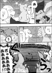 ayaka canid canine canis comic domestic_dog feral mammal monochrome text translated