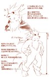 adolescent anthro character_bio clothing eyewear featureless_chest featureless_crotch glasses hair hoodie male muscular muscular_male nude pince-nez ponytail solo text topwear young akino-kamihara nintendo poke-high pokemon kagerou_higari_(akino-kamihara) arcanine generation_1_pokemon pokemon_(species) japanese_text sketch translation_check translation_request