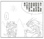 anthro border duo humor male shaved text white_border waero league_of_legends riot_games tencent kha'zix_(lol) rengar_(lol) arthropod felid insect lion mammal pantherine void_monster chinese_text low_res translated