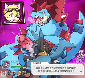 ambiguous_gender anal anal_penetration anthro armband balls barely_visible_balls barely_visible_genitalia battle bodily_fluids breast_grab breast_play breasts burning butt butt_grab clothing collar dripping feraligite fighting_pose foreskin gameplay_mechanics genital_fluids genitals group gui hand_on_breast hand_on_butt holding_breast humanoid_genitalia humanoid_penis leather leather_clothing licking male male/male masturbation mega_stone muscular muscular_anthro muscular_male oral penetration penile penile_masturbation penis penis_lick pose precum precum_drip retracted_foreskin scales sex tail text tongue vein veiny_penis ventral_scales alex168wang nintendo pokemon pokemon_legends_z-a canid canine crocodilian dedenne excadrill fox generation_2_pokemon generation_4_pokemon generation_5_pokemon generation_6_pokemon generation_9_pokemon houndoom human humanoid lucario mammal mega_evolution mega_feraligatr mega_starmie pokemon_(species) reptile scalie hi_res translated