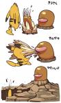 ambiguous_gender attack duo feral fur humor scratching text yellow_body yellow_fur sidotama nintendo pokemon diglett generation_1_pokemon mammal pikachu pokemon_(species) rodent japanese_text translated