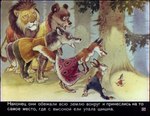 1974 20th_century ancient_art anthro bakula bear black_body black_eyes black_fur blonde_hair bottomwear brown_body brown_eyes brown_fur brown_hair canid canine canis clothed clothed_feral clothing dot_eyes felid female feral forest fox fully_clothed fur gray_mouse_(diafilm) grey_body grey_fur group hair hare koska_(diafilm) lagomorph lariska_(diafilm) leporid lion lion_(diafilm) male mammal mouse murid murine open_mouth orange_body orange_fur outside pantherine pants pawpads plant potap pyotr_repkin red_fox rodent russian_text skirt sleeveless_shirt spruce standing text topless translated tree true_fox whiskers white_body white_fur wolf yellow_body yellow_eyes yellow_fur