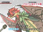 ambiguous_gender blue_eyes blush duo electronics embarrassed female feral green_body green_scales kemono male membrane_(anatomy) membranous_wings microphone news open_mouth outside pink_tongue red_body red_scales scales sharp_teeth snow snowing spikes teeth text tongue wings yellow_membrane nessysalmon capcom european_mythology monster_hunter mythology special_feeling dragon flying_wyvern mythological_creature mythological_scalie rath_wyvern rathalos rathian scalie western_dragon wyvern 2014 4:3 japanese_text meme translated