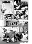 anal anal_penetration blush breath censor_bar censored comic duo feral feral_on_feral feral_penetrated feral_penetrating feral_penetrating_feral generation_2_pokemon generation_3_pokemon houndoom japanese_text looking_pleasured male male/male male_penetrated male_penetrating male_penetrating_male mightyena monochrome negoya nintendo panting penetration penile penile_penetration penis_in_ass pokemon pokemon_(species) right_to_left sex suprised_look text translated