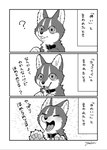 2024 5_fingers anthro black_body black_fur blush canid canine canis comic confusion domestic_dog eyes_closed fangs fingers fur happy hi_res human japanese_text male mammal open_mouth pawpads solo teeth text translation_request white_body white_fur yashin young young_anthro young_male