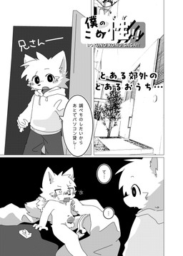anthro balls bed blush censored_genitalia censored_penis clothed clothing dialogue drawstring drawstring_topwear duo embarrassed furniture genitals hand_on_bed hoodie inside looking_at_another male male/male on_bed open_mouth outside partially_clothed penis sitting sitting_on_bed speech_bubble standing tail text tissue_box topwear underwear underwear_down young ranshinumeda334 yamanobe_tomofumi yamanobe_yuu canid canine canis mammal wolf 2025 absurd_res censored comic hi_res japanese_text monochrome translation_request brother_(lore) brothers_(lore) sibling_(lore)