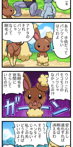 4koma ambiguous_gender buneary comic crying humanoid japanese_text lopunny machoke machop nintendo pokemoa pokémon shocked tears text video_games
Rating: Safe
Score: 2
User: Dr.furry
Date: April 04, 2013 4koma ambiguous_gender buneary comic crying humanoid japanese_text lopunny machoke machop nintendo pokemoa pokémon shocked tears text video_games
Rating: Safe
Score: 2
User: Dr.furry
Date: April 04, 2013