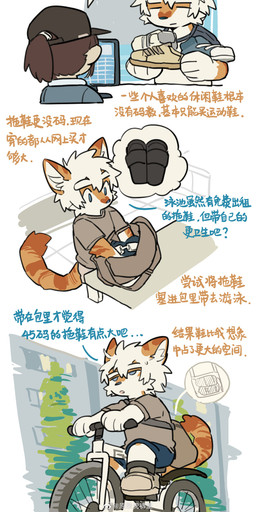 anthro bicycle clothing footwear fur hair male orange_body orange_fur shoes solo vehicle white_body white_fur white_hair milkybot hu_ku_li_(milkybot) domestic_cat felid feline felis mammal absurd_res hi_res