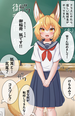 asian_clothing blonde_hair blush breasts brown_body brown_fur chalkboard classroom clothed clothing cute_fangs dialogue dipstick_ears dipstick_tail ear_markings east_asian_clothing fangs female fur hair japanese_clothing japanese_school_uniform markings multicolored_ears open_mouth school school_uniform small_breasts solo speech_bubble tail tail_markings teeth text tongue uniform white_body white_fur yellow_body yellow_eyes yellow_fur young young_female young_humanoid horokusa0519 animal_humanoid canid canid_humanoid canine canine_humanoid fox_humanoid humanoid mammal mammal_humanoid 2023 digital_media_(artwork) hi_res japanese_text translated