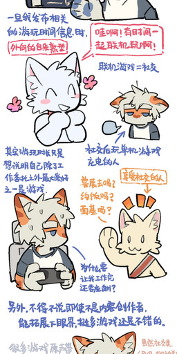 anthro blue_eyes clothed clothing duo eyebrows fur hair male orange_body orange_fur solo text white_hair milkybot hu_ku_li_(milkybot) domestic_cat felid feline felis mammal 1:3 absurd_res chinese_text hi_res multiple_scenes partially_translated translation_check translation_request