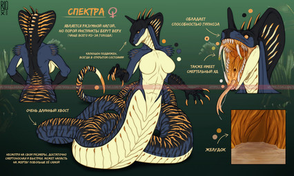 anthro apode bodily_fluids buccinator fangs female female_symbol forked_tongue gender_symbol glistening glistening_eyes glottis head_spikes legless logo markings mouth_shot nude open_mouth orange_eyes orange_stripes orange_tongue saliva saliva_string scales serpentine sharp_teeth simple_background snake_hood solo spikes spikes_(anatomy) stomach_acid striped_back striped_markings striped_tail stripes symbol tail tail_markings teeth text tongue tongue_out yellow_body yellow_scales riorix draconcopode naga reptile scalie snake 2020 artist_logo cyrillic_text dated model_sheet russian_text translated
