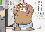 after_bath anthro belly big_belly blush detailed_background duo elderly facial_hair kemono male mature_male moobs mustache navel nipples overweight overweight_male text towel wet gatoggy felid feline mammal 2023 hi_res japanese_text translated