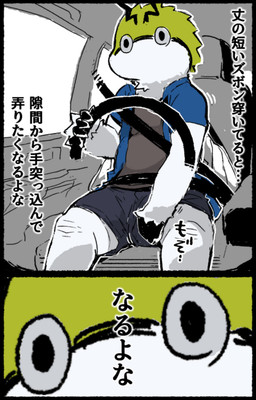 ambiguous_gender anthro bottomwear car clothing inside_car inside_vehicle jacket serious shirt shorts sitting solo text topwear vehicle wings moesouna_gomi arthropod insect lepidopteran moth 2026 hi_res japanese_description japanese_text translation_request