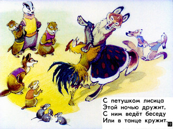 ambiguous_gender anthro avian_caruncle black_body black_eyes black_fur bottomless bottomwear brown_body brown_feathers brown_fur clothed clothing dancing dewlap_(anatomy) ear_tuft feathered_wings feathers female feral fur green_body green_feathers grey_body grey_fur group male nude open_mouth skirt tan_body tan_fur text topless topwear tuft vest wattle white_body white_fur wings yellow_body yellow_feathers pyotr_repkin lariska_(diafilm) pakhom avian badger bird canid canine chicken european_badger fox galliform mammal meles mouse murid murine mustelid musteline phasianid red_fox rodent sciurid tree_squirrel true_fox true_musteline weasel 1983 russian_text translated translation_check
