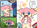 blue_eyes brown_hair food hair heart_symbol kemono male text komatutororu nintendo pocky pokemon hilbert_(pokemon) audino dewott generation_5_pokemon human mammal mustelid pokemon_(species) 4:3 comic japanese_text translation_request female_(lore)