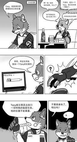 anthro clothed clothing computer duo electronics fully_clothed lunch male office police restrained sitting text uniform walkie-talkie tonyhsq canid canine canis domestic_dog mammal absurd_res chinese_text comic hi_res monochrome translated