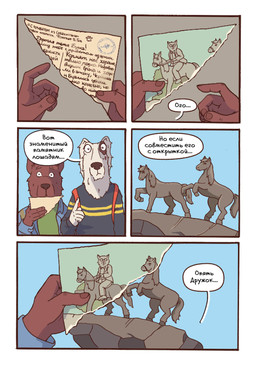 adolescent ambiguous_gender anthro backpack black_body black_fur black_nose brown_backpack brown_body brown_fur brown_nose clothing denim denim_clothing denim_jacket denim_topwear dialogue duo eye_patch_(marking) facial_markings female feral floppy_ears fur green_clothing green_shirt green_t-shirt green_topwear grey_clothing grey_sweater grey_topwear head_markings head_tuft holding_object holding_photo humanoid_hands inner_ear_fluff jacket jacket_vest landmark long_fur long_muzzle lop_ears male markings monotone_body monotone_fur multicolored_body multicolored_fur neck_tuft outside oversized_clothing oversized_sweater oversized_topwear patch_(marking) pattern_clothing pattern_sweater pattern_topwear pointing_at_object pointy_ears postcard prick_ears red_backpack reins riding riding_horse school_bag sculpture shirt speech_bubble statue striped_clothing striped_sweater striped_topwear stripes sweater t-shirt teal_clothing teal_jacket teal_topwear text topwear torn_photo tuft two_tone_body two_tone_fur vest white_body white_fur young young_anthro young_female young_male katja sobakistan comrade_druzhok_(sobakistan) honey_sweet_love_(sobakistan) woof_(sobakistan) borzoi canid canine canis domestic_dog equid equine hunting_dog mammal sighthound comic hi_res russian_text translated
