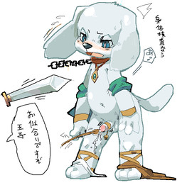 angry anthro balls blue_eyes bodily_fluids erection floppy_ears foreskin fur genital_fluids genitals half-closed_eyes humanoid_genitalia humanoid_penis jewelry kemono looking_down male melee_weapon narrowed_eyes navel necklace open_mouth penis precum shota simple_background solo sword tears text weapon white_body white_fur young young_anthro young_male noriburu doraemon peko canid canine canis domestic_dog mammal 2014 japanese_text translated