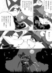 anthro bandai_namco bodily_fluids canid canine canis comic crying dialogue domestic_cat eyewear felid feline felis forest goggles greyscale guntz hi_res japanese_text kissing klonoa klonoa_(series) male male/male mammal monochrome moon night outside plant shaolin_bones tears text translated tree wolf