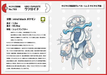areola big_breasts bodily_fluids border breasts cum cum_in_nipples female genital_fluids lactating nipples nude pokedex pokedex_entry pokedex_number red_border simple_background text translucent translucent_body translucent_breasts translucent_nipples white_background nikunigushii nintendo pokemon aquatic cnidarian generation_7_pokemon jellyfish medusozoan nihilego pokemon_(species) ultra_beast absurd_res hi_res japanese_text translation_request